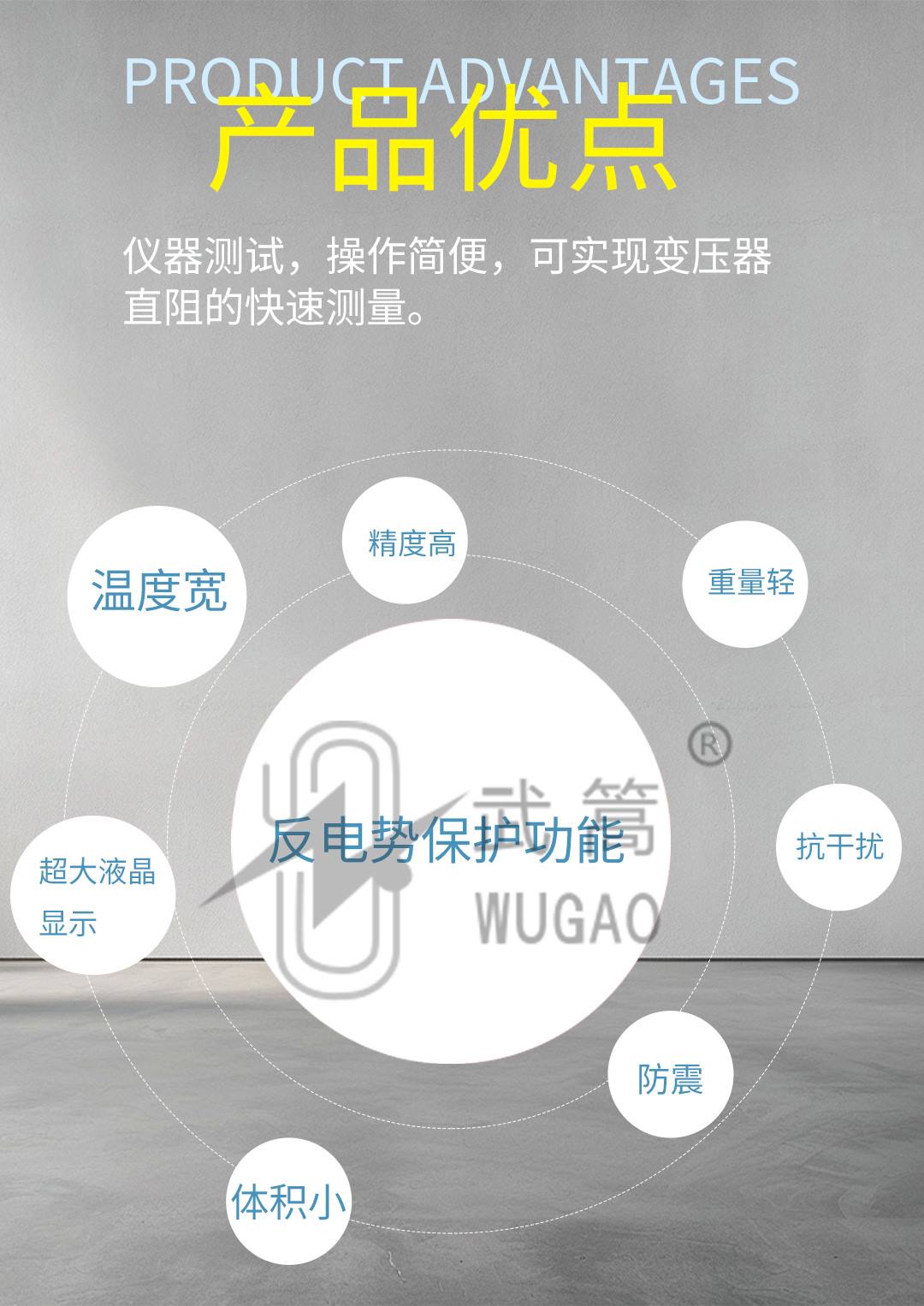 直流電阻測試儀_02.jpg