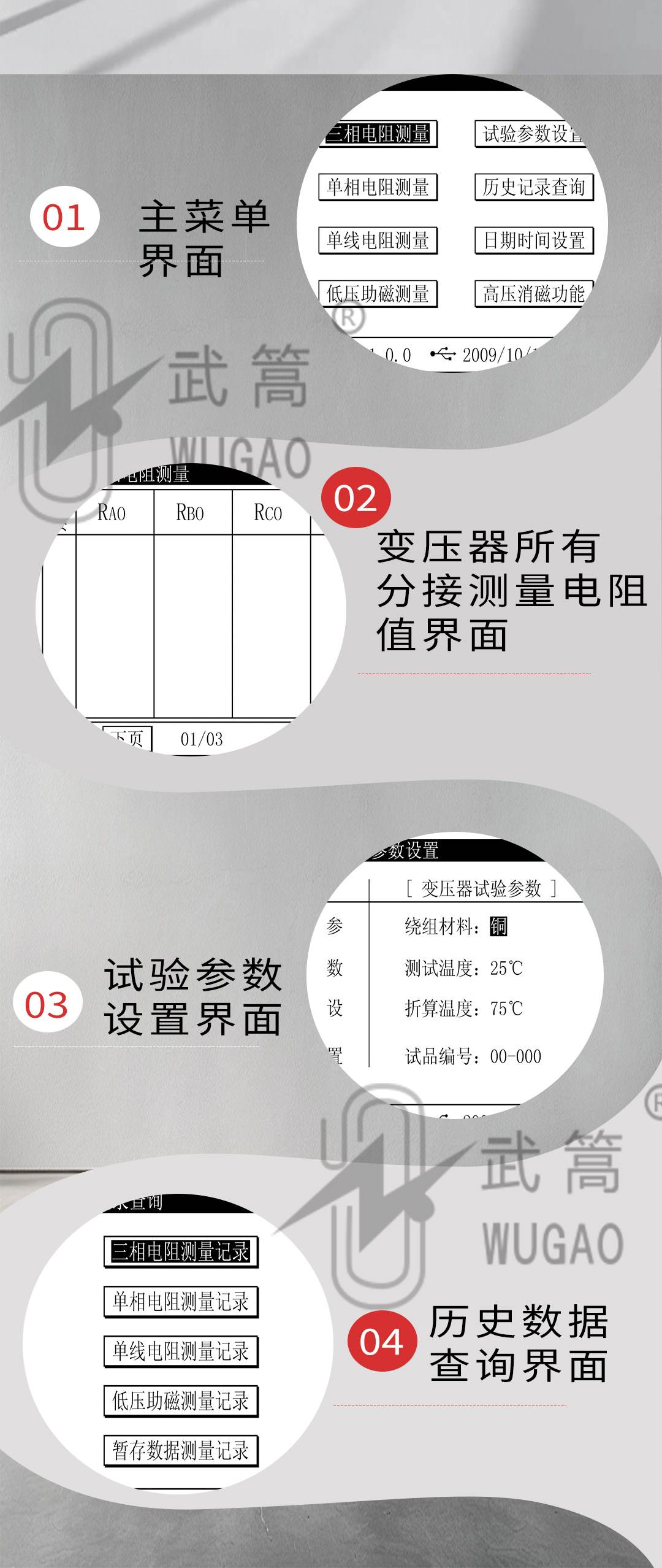 直流電阻測試儀_05.jpg